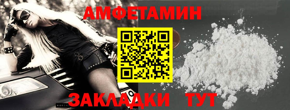 АМФЕТАМИН Premium Улан-Удэ
