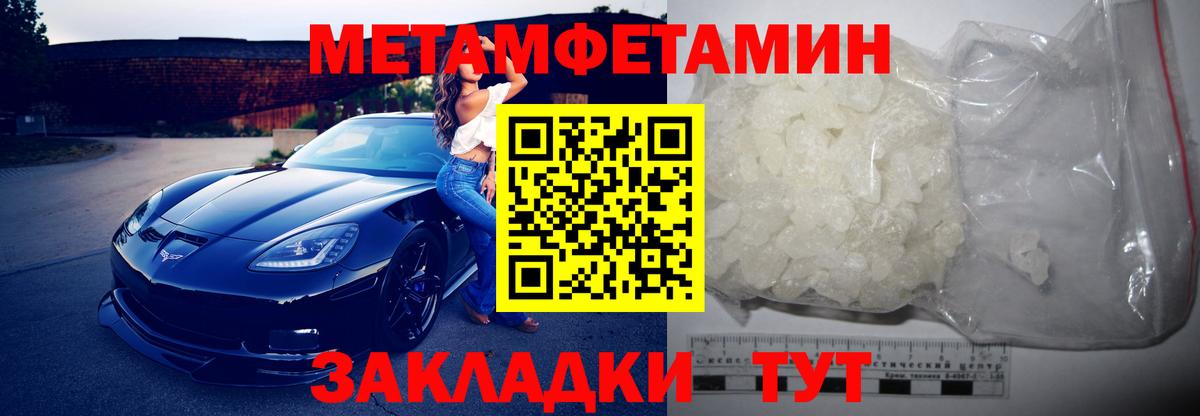 АМФЕТАМИН  АМФ VHQ  Вход с VPN  Улан-Удэ 