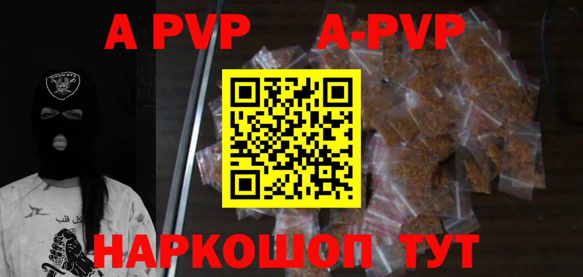 Улан-Удэ  Alpha PVP СК  Alfa_PVP мука  А ПВП Соль  Вход с VPN 
