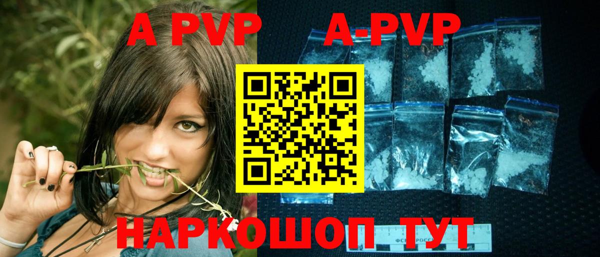 APVP СК Улан-Удэ