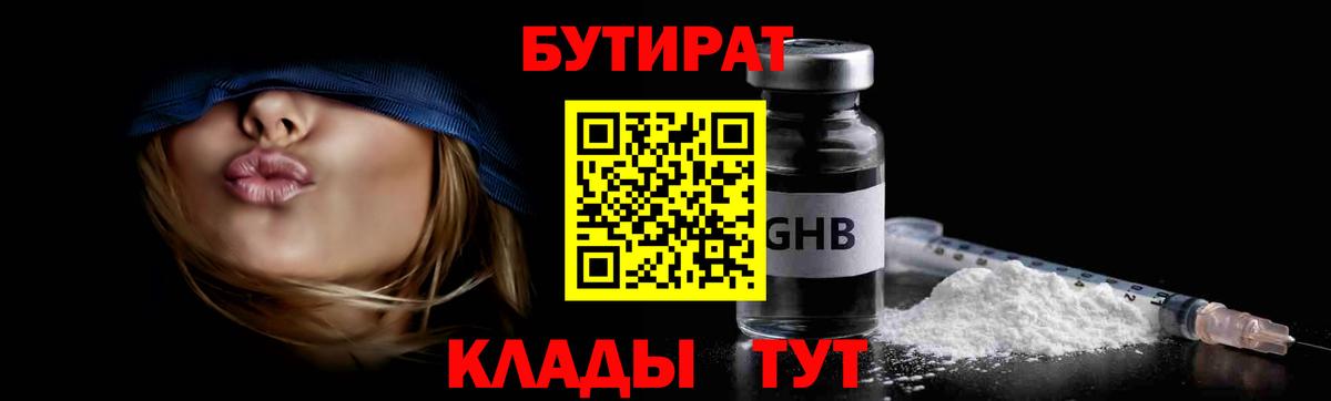 Бутират буратино  Вход с VPN  Улан-Удэ 