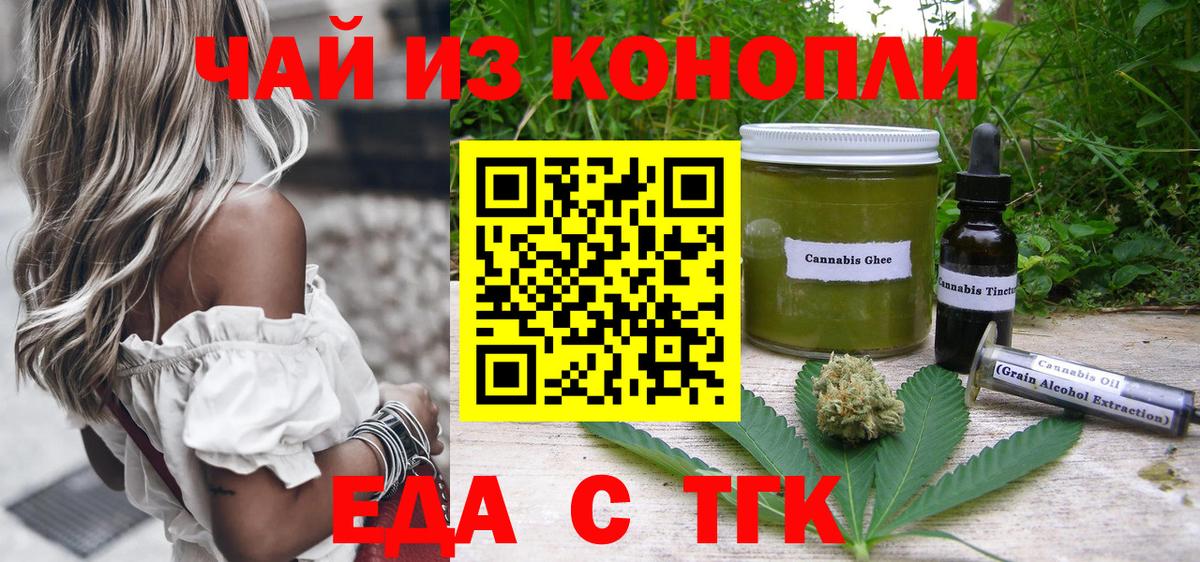 Cannafood конопля  Вход с VPN  Улан-Удэ 