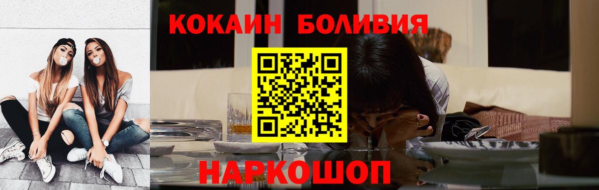 Кокаин Эквадор  Вход с VPN  наркошоп  Улан-Удэ  Кокаин 
