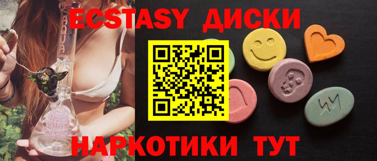 Улан-Удэ  ЭКСТАЗИ  Вход с VPN  ЭКСТАЗИ DUBAI  Ecstasy таблы 