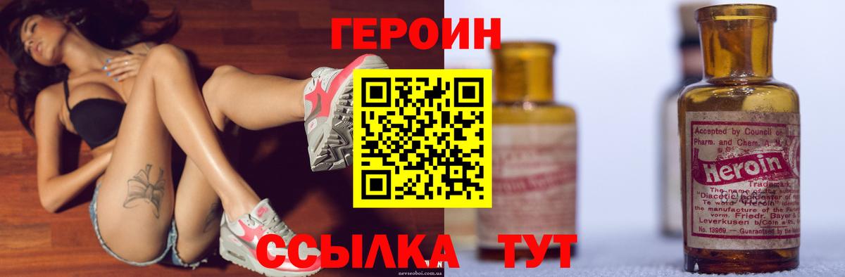 Героин герыч Улан-Удэ