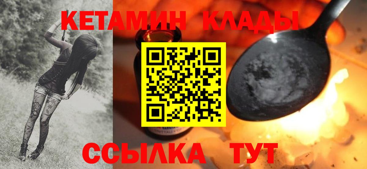 КЕТАМИН ketamine Улан-Удэ
