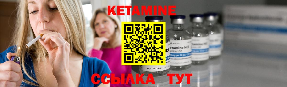 Улан-Удэ  Кетамин VHQ  Вход с VPN 