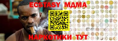 кристаллы Мариинск