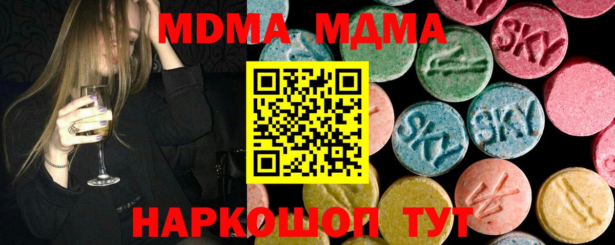 MDMA молли  MDMA crystal  Вход с VPN  Улан-Удэ 