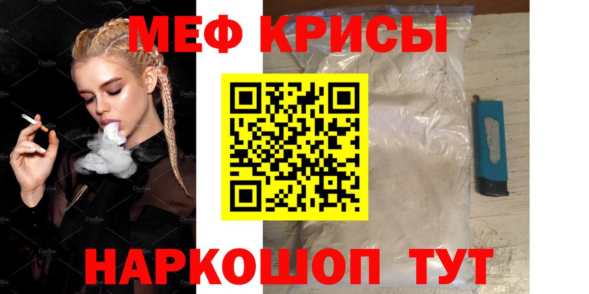 Мефедрон VHQ  МЕФ мяу мяу  Улан-Удэ  Вход с VPN 