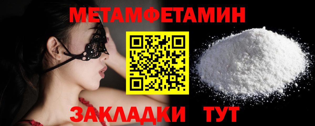 Улан-Удэ  Метамфетамин Methamphetamine  Метамфетамин  Вход с VPN  Метамфетамин Methamphetamine 