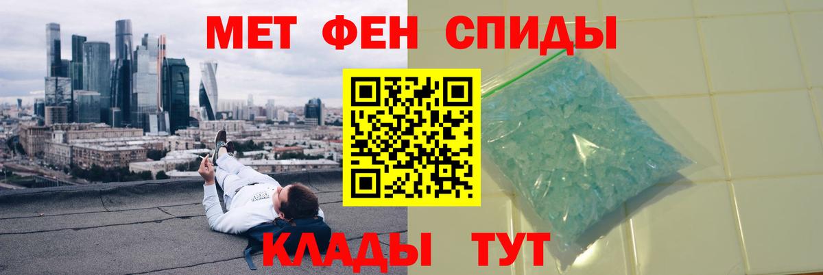 Метамфетамин мет Улан-Удэ