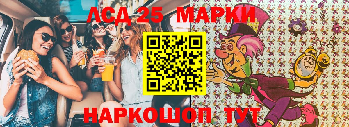Улан-Удэ  Марки N-bome 1500мкг  Вход с VPN 