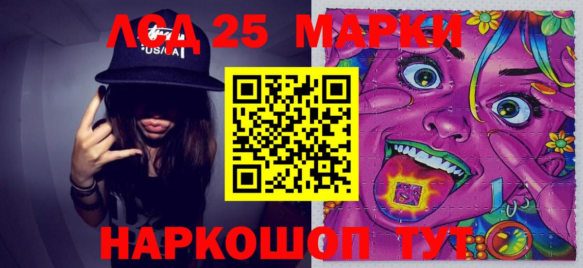 Наркотические марки 1,8мг Улан-Удэ