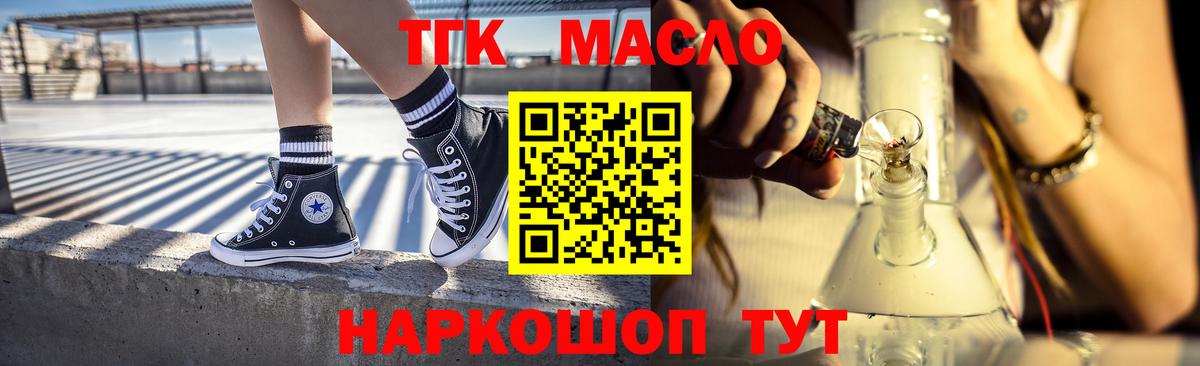 ТГК вейп с тгк  Вход с VPN  Улан-Удэ  наркотики  Дистиллят ТГК вейп с тгк 