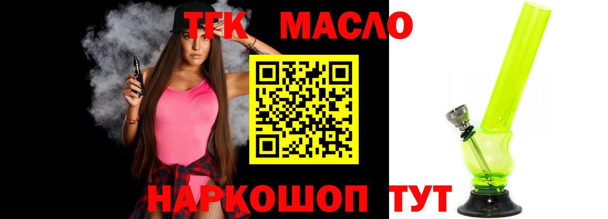 ТГК вейп с тгк Улан-Удэ