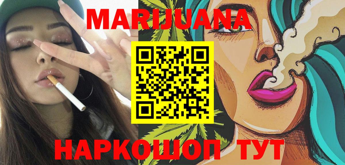 Бошки марихуана индика  Бошки марихуана White Widow  Вход с VPN  Канабис Amnesia  Улан-Удэ  Канабис White Widow 